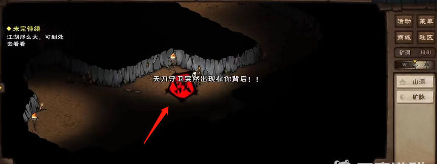 烟雨江湖手游天刀挖矿有守卫吗_烟雨江湖天刀挖矿的守卫情况