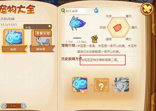 洛克王国手游米亚在哪抓