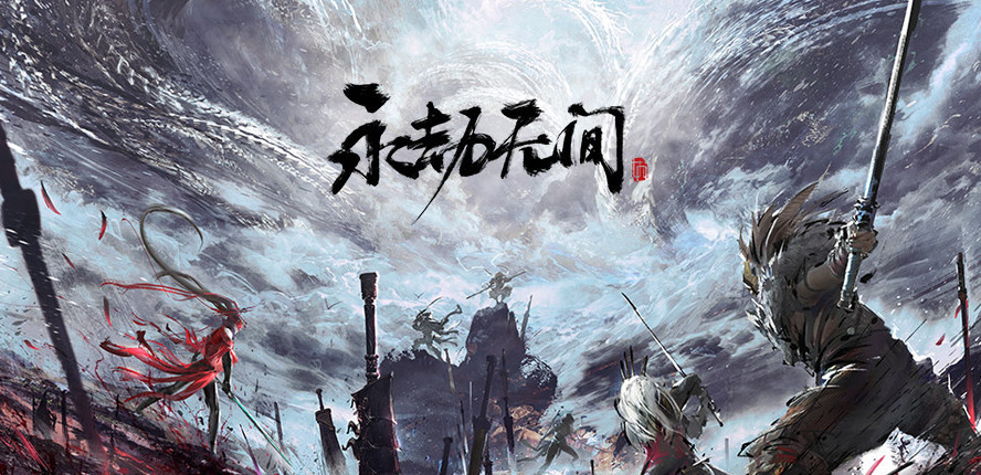 网易《永劫无间》聚义厅在哪