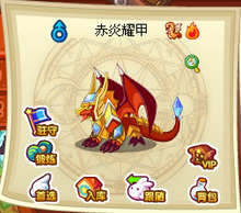 洛克王国手游赤炎耀甲厉害吗