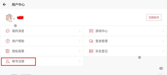 阴阳师手游怎么注销_如何注销阴阳师手游