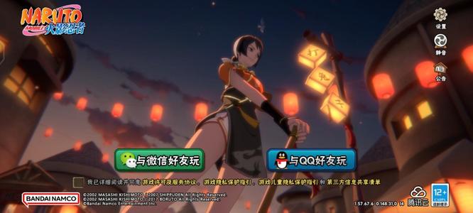 火影忍者手游水连弹怎么获得