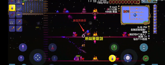 (泰拉瑞亚)断裂英雄剑怎么获得