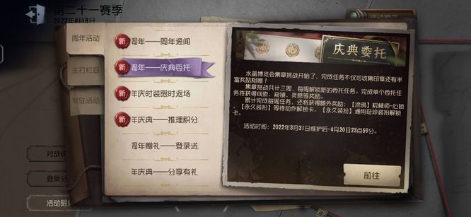 第五人格手游四周年如何获得紫皮卡_第五人格四周年紫色皮肤卡获取攻略