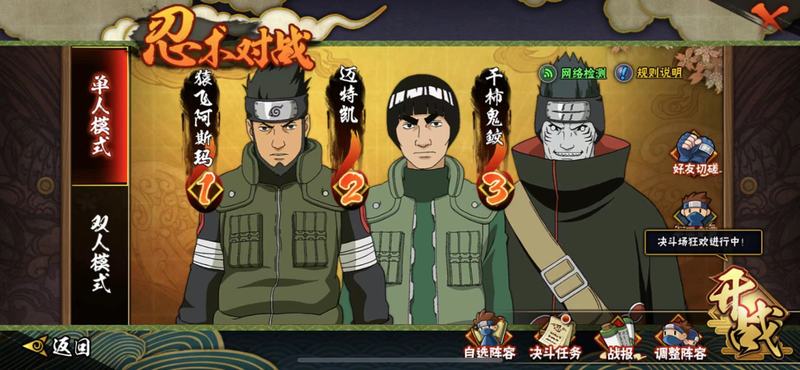 火影忍者手游a忍三废哪个好一点