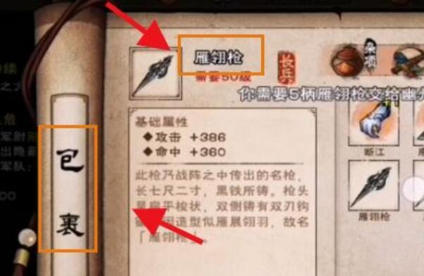 烟雨江湖手游无暇棍法怎么加点_烟雨江湖手游无暇棍法加点攻略