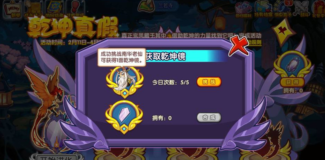 洛克王国手游乾坤真假碎片怎么找