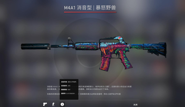 csgo反恐精英m4怎么装消音器
