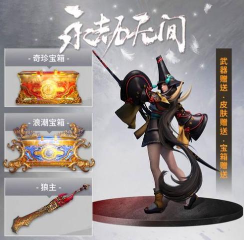 网易《永劫无间》念珠丸怎么没了