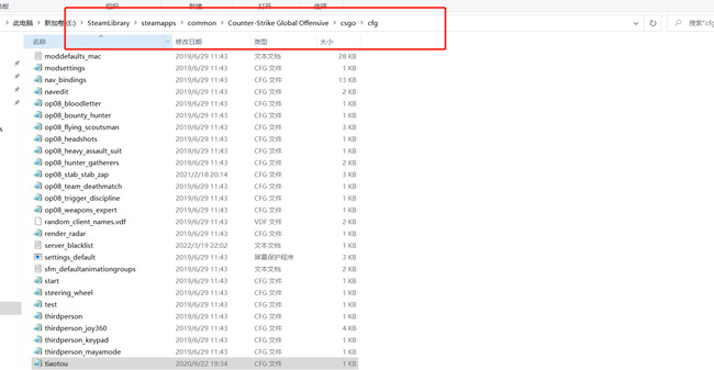 csgo反恐精英怎么改cfg_如何修改CSGO游戏配置文件