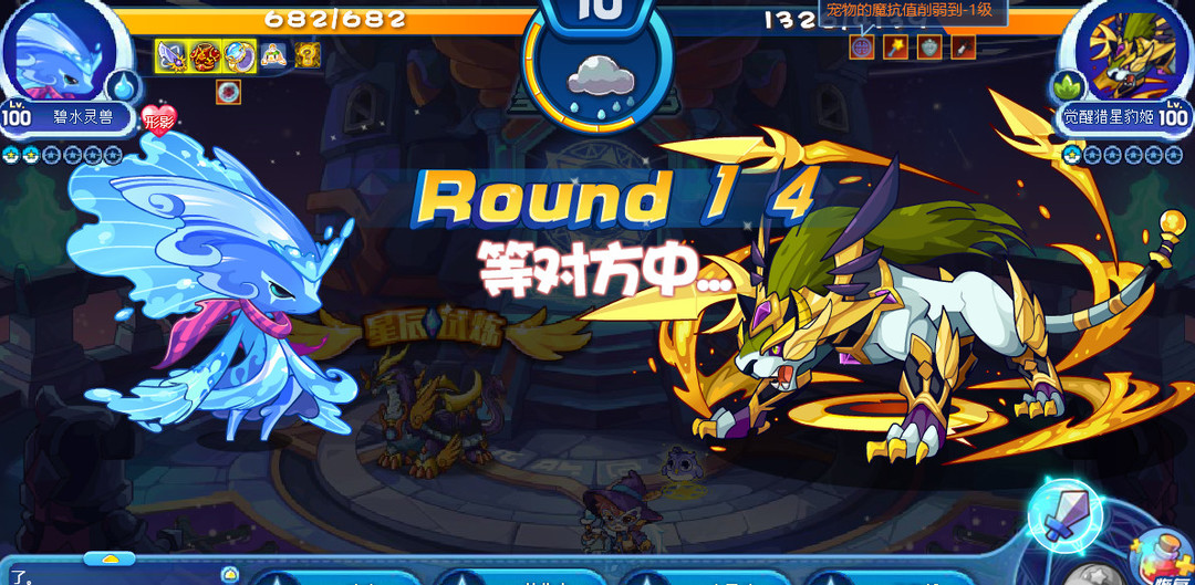 洛克王国手游星辰塔觉醒猎星豹姬怎么打_洛克王国猎星豹姬星辰塔觉醒攻略