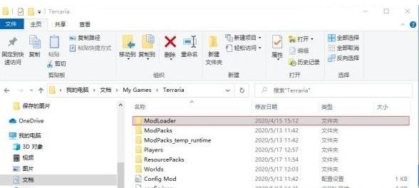 (泰拉瑞亚)pc灾厄地图存档怎么恢复