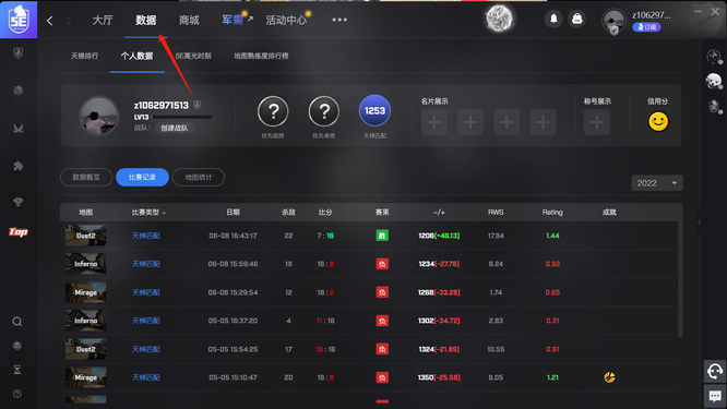 csgo5e对战平台怎么加好友_csgo5e对战平台如何添加好友