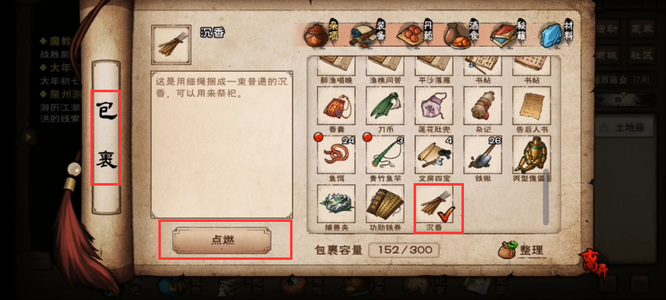 烟雨江湖手游初七土地庙在哪_烟雨江湖初七土地庙寻找指南