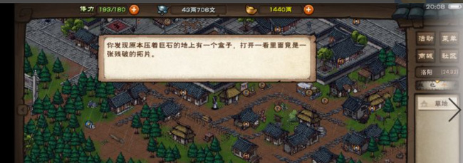 烟雨江湖手游齐云塔拓片怎么拿_烟雨江湖手游攻略获取齐云塔拓片技巧