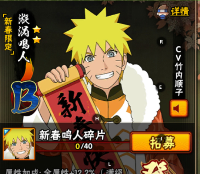 火影忍者手游多少个版本的漩涡鸣人_火影忍者手游中的漩涡鸣人有哪些不同形态