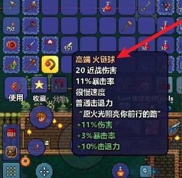 (泰拉瑞亚)火链球怎么制作_制作泰拉瑞亚火链球的方法详解