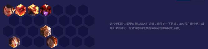 金铲铲龙女主c阵容怎么玩_金铲铲之战手游龙女主C阵容介绍