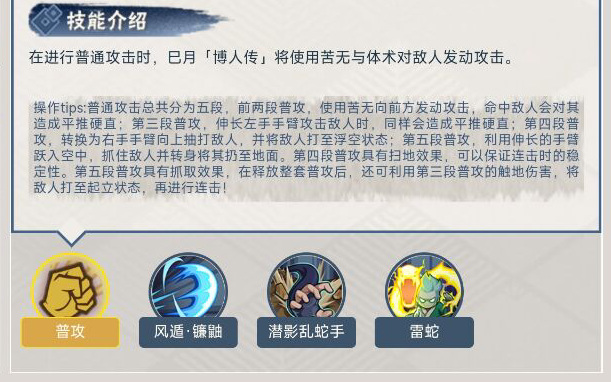 火影忍者手游巳月值得买吗