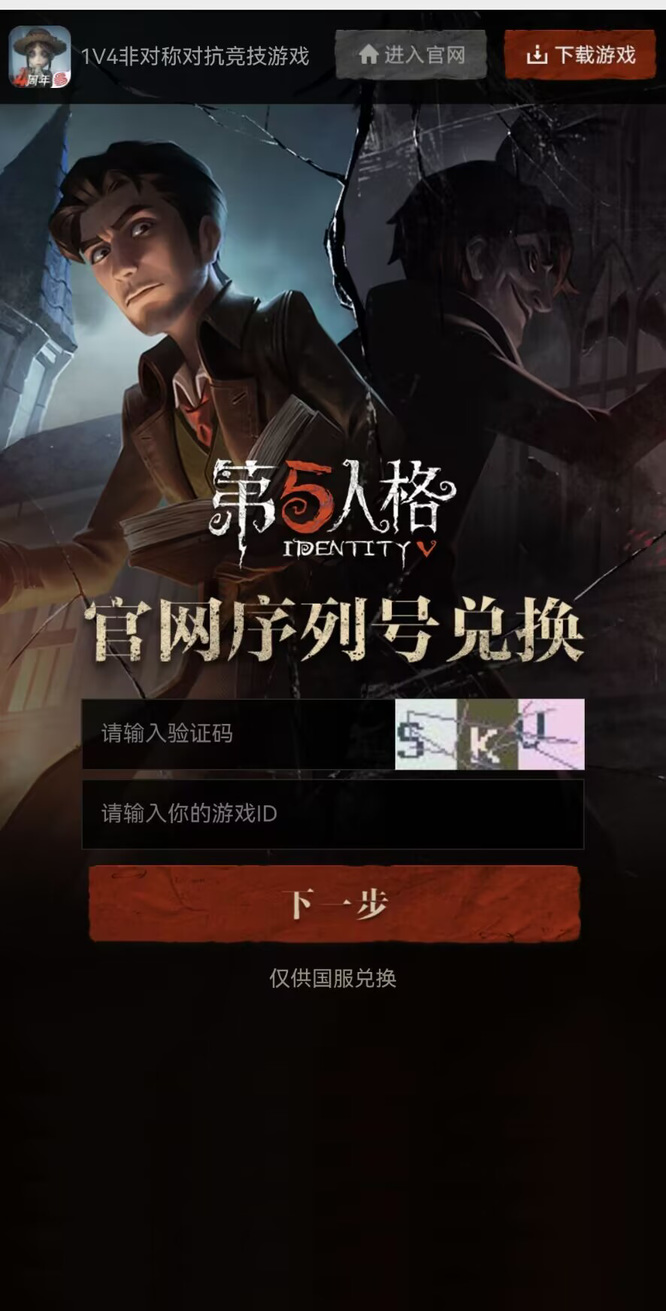 第五人格手游西瓜霜许愿码在哪换_第五人格西瓜霜许愿码获取渠道在哪里