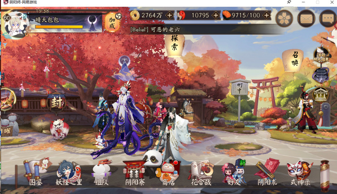 阴阳师手游蛇神礼盒在哪里开