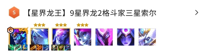 金铲铲阵容强度排行是什么样的