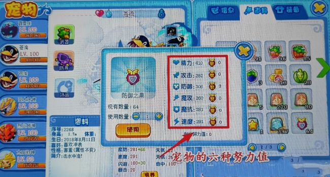 洛克王国手游春节努力值怎么加