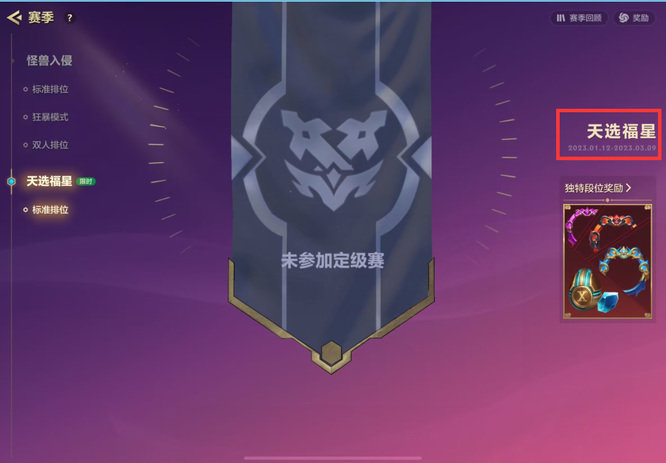 金铲铲福星赛季什么时候结束