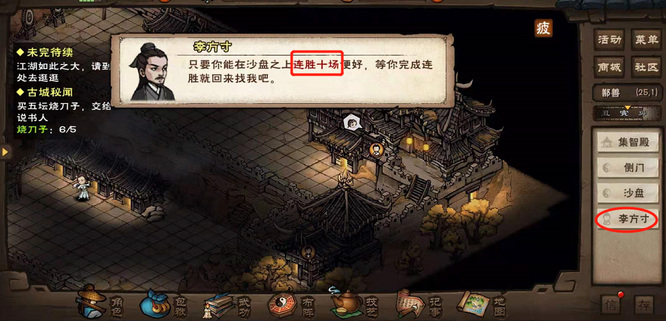 烟雨江湖手游群狼折冲阵怎么获得_烟雨江湖手游中如何获得群狼折冲阵