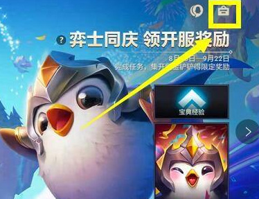 金铲铲之战手游兑换码在哪里兑换