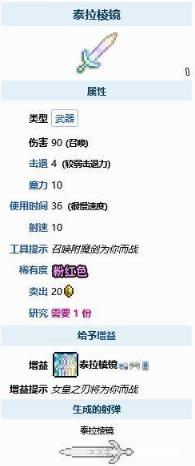 (泰拉瑞亚)召唤师武器附魔有用吗