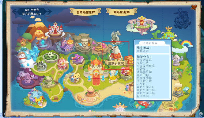 洛克王国手游混沌石王性格废了怎么办_混沌石王性格不受喜爱如何应对