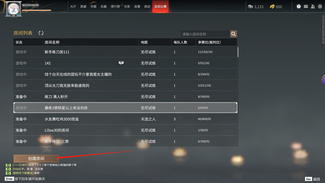 网易《永劫无间》怎么创建房间_永劫无间房间创建指南
