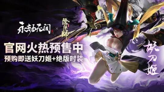 网易《永劫无间》妖刀姬f选哪个