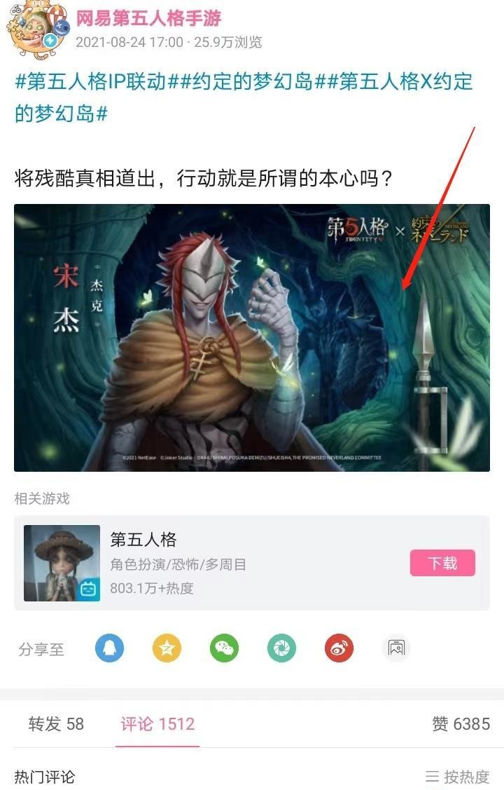 第五人格手游梦幻岛第二弹角色是谁_第五人格梦幻岛第二弹角色身份揭晓