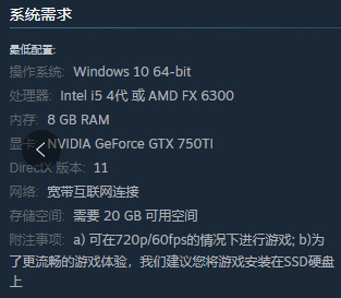 网易《永劫无间》配置要求都有哪些