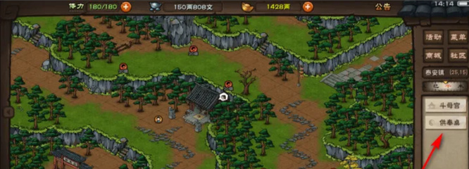 烟雨江湖手游雁南燕北怎么进山洞_烟雨江湖手游中如何进入山洞