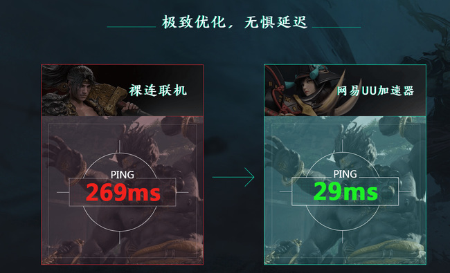 网易《永劫无间》网络连接失败怎么办_永劫无间网络连接失败应对策略