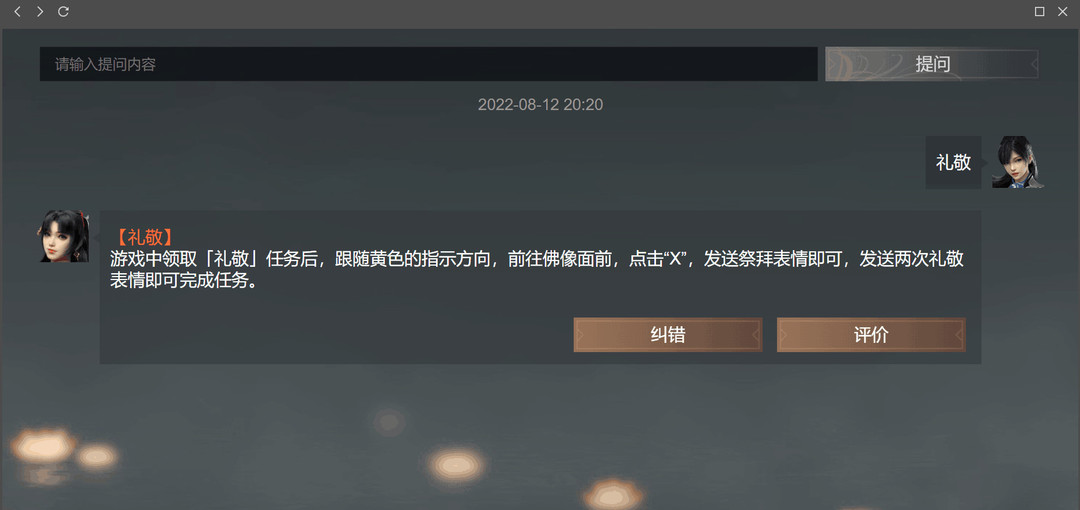 网易《永劫无间》赛季礼敬任务是什么_永劫无间赛季任务礼敬使命