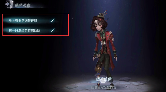 第五人格手游水晶宫幽灵第一章怎么过_第五人格水晶宫幽灵的第一章攻略