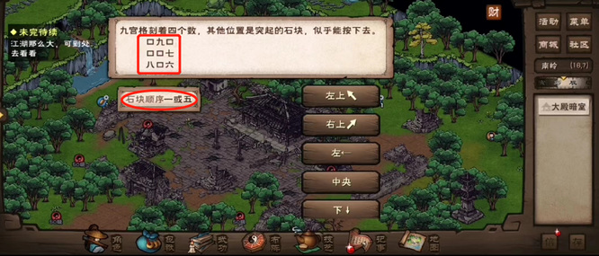 烟雨江湖手游千机遗迹怎么开启_烟雨江湖手游攻略如何开启千机遗迹