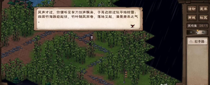 烟雨江湖手游暗器系统怎么解锁