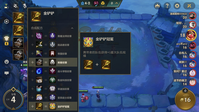 金铲铲为什么能上10个英雄