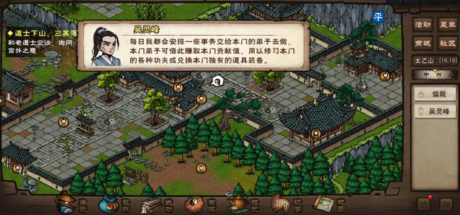 烟雨江湖手游太乙贡献度怎么刷快