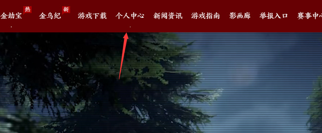 网易《永劫无间》礼包兑换码在哪里用_永劫无间礼包兑换码兑换指南