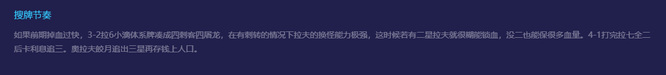 金铲铲之战手游刺转奥拉夫阵容怎么玩_如何打造刺转奥拉夫阵容