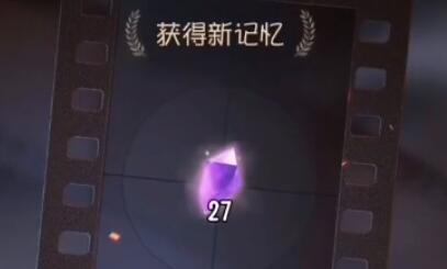 第五人格手游紫皮体验卡分解多少碎片