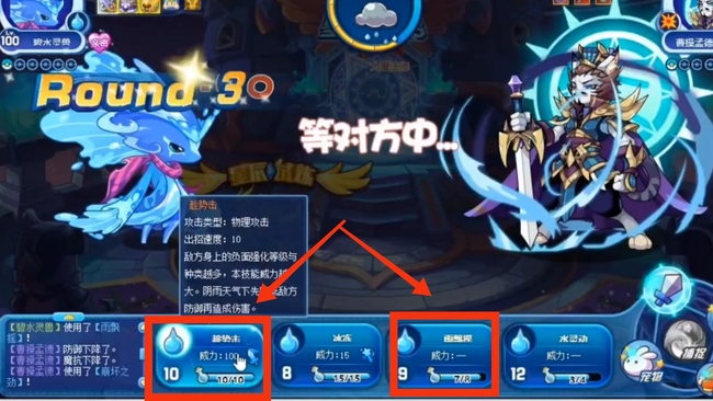 洛克王国手游星辰塔枭雄怎么打_洛克王国手游星辰塔枭雄攻略分享