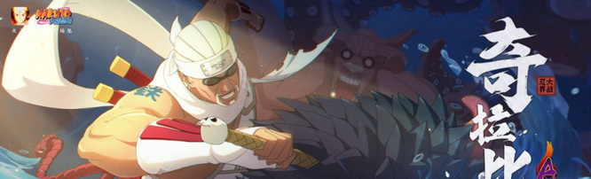 火影忍者手游高招顺序时间是什么_火影忍者手游高招顺序时间是什么