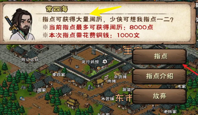 烟雨江湖手游阅历怎么获得_获取烟雨江湖阅历的方法